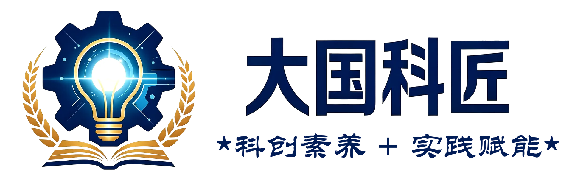 大国科匠